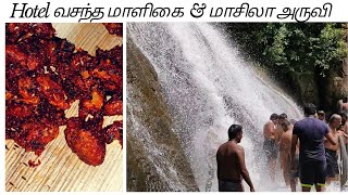 Hotel Vasantha Maaligai | Maasila Falls | kollimalai | மாசிலா அருவி | Where buy Spice in kolli hills