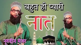 रब्बी हब्ली उम्मति कहेते पैदा हुए तेरी नस्लें पाक में है बच्चा-बच्चा नूर का #naat