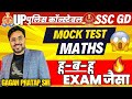 UP Police Constable 2024 | SSC GD | UP Police Maths Mock Test 02 | By Gagan Pratap Sir