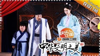 中华文明之美 第173集：楚国服饰 【湖南卫视官方频道】