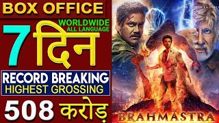 Brahmastra Box office Collection, Ranbir Kapoor, Alia Bhatt, Amitabh Bachchan, Shahrukh Khan, Mouni
