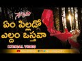 Em Pillado Eldam Vasthava Lyrical Song |  Telugu Motivational Songs | #NenuSaitham