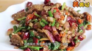 孜然牛肉 cumin beef 教你做嫩滑鲜香的孜然牛肉 （中国美食家常菜 Chinese food）2018