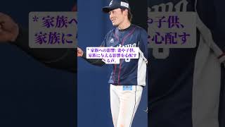 西武ライオンズ源田壮亮選手への苦言 #プロ野球 #西武ライオンズ