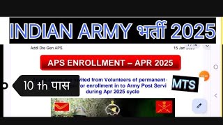 APS भर्ती 2025 || APS (Army Postal Service) भर्ती प्रक्रिया के बारे में पूरी जानकारी इस वीडियो में