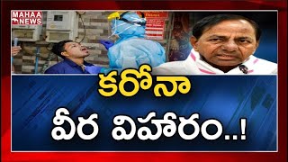 తెలంగాణలో రోజురోజుకు పెరుగుతున్న కరోనా కేసులు, ఒక్క జూన్ మాసంలోనే 2000 కేసులు | Corona Secrets