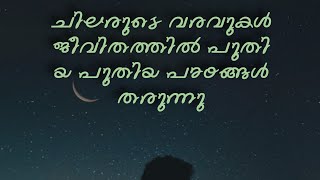 ഏതൊരു വിജയത്തിന്റെ പിന്നിലും ഒരു തോൽവി ഉണ്ട് 💯                   fahis vallikkunnu |