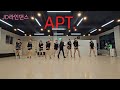 apt. linedance phrased improver rosÉ u0026 bruno mars jd 라인댄스 다이어트댄스 k pop방송댄스