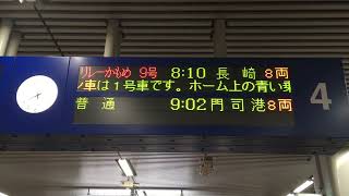 787系　特急「リレーかもめ」9号　博多駅入線～佐賀駅発車～武雄温泉駅到着