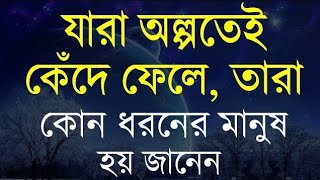 Heart Touching Quotes in Bangla | কেউ অবহেলা করলে তাকে ধন্যবাদ দিন কারন | Inspirational speech 2024