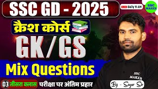 SSC GD 2025 | SSC GD GK GS Practice Set #3 | SSC GD GK/GS Previous Year Questions By Sagar Sir