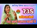 735 sajid singer mewati new mewati song star abm mewati 2011