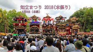 知立まつり ２０１８（本祭り）５月３日（ 本楽）