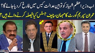 PM Shahbaz Disqualified In Contempt Of Court Case? | Redline With Talat Hussain | SAMAA TV