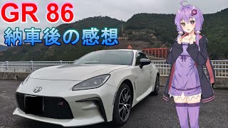 GR86　私のGR86はこんな感じです