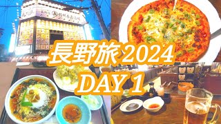 【絶品蕎麦三昧】松本＆長野で絶品蕎麦3品を食す。夜は郷土料理で飲む2024年正月。美味しいりんごジュースも。【長野旅DAY1】