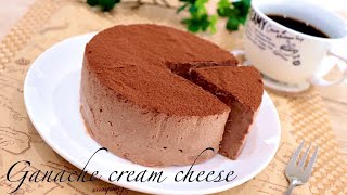 材料3つ混ぜるだけ生チョコクリームチーズケーキの作り方 Ganache Cream cheese cake 【ホワイトデーレシピ】White Day