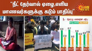 நீட் தேர்வால் ஏழை,எளிய மாணவர்களுக்கு கடும் பாதிப்பு; அதிர்ச்சியை ஏற்படுத்திய புள்ளிவிவரம்|Neet Exam