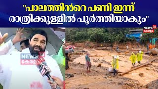 Wayanad Landslide | \