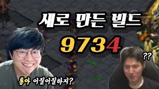 토스전 973? ㄴㄴ 이제 9734가 대세!!!!   [김명운 vs 김택용 ]