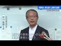 「原発の開発は重要」中国電力の中川賢剛新社長　カーボンニュートラルに向け建設の重要性伝える