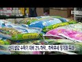 산지 쌀값 수확기 대비 2% 하락.. 하락추세 장기화 우려 | 전주MBC 230402 방송