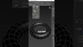 3DMAX间隔选择的正确使用方法 3dmax零基础学习教程 3dmax教程 3dmax