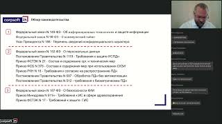 Требования к защите персональных данных в информационных системах