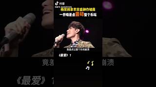 杨宗纬2013年凭着［最爱］拿下歌手第一季半决赛第一名杀入决赛。也拿了歌手第一季第三名。好期待他重返歌手舞台。#杨宗纬 #楊宗緯 #李宗盛 #最爱 #洋葱 #askayang #yangzongwei