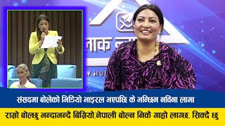 नविना लामा भन्छिन:राम्रो बोल्छु भन्दाभन्दै बिग्रियो,नेपाली बोल्न गाह्रो लाग्छ सिक्दै छु Nabina Lama