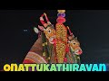 Onattukathiravan|Oachira 28 onam|2022