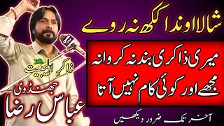 Zakir Abbas Raza Jhandhvi| Jera Kammi Ho K Syed | Shala Onda Kakh Na Rwey | Jashan 19 Jamadi ul Sani
