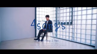 송이한(SONGIHAN) - 밝게 빛나는 별이 되어 비춰줄게