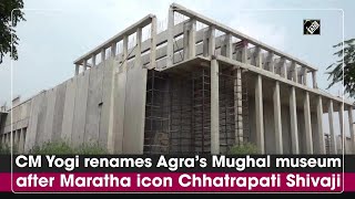 CM Yogi renames Agra's Mughal museum after Maratha icon Chhatrapati Shivaji