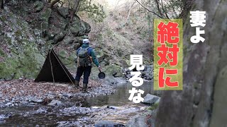 妻に隠れて天津飯ソロキャンプ（day）野営地で糖質爆発キャンプ飯 軍幕 バックパック ブッシュクラフト