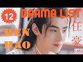 任豪 ren hao drama list ren hao s all 12 dramas cadl