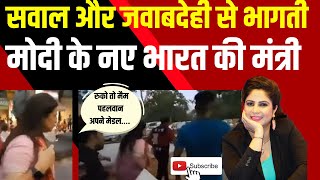 Wrestlers Protest | Meenakshi Lekhi running video | Protest | Jantar Mantar | Olympic medals