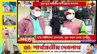 ঘুরে ঘুরে স্বামীজীর বাণী প্রচার করলেন পাতলাখাওয়া হাইস্কুলের প্রধান শিক্ষক প্রবীর মিত্র