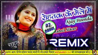 Rohtak k mele m Dj remix song / Rohtak ke Mele me Remix song / Dj Rahul Sikar / New Haryanvi Song