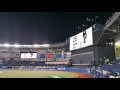 岡大海選手 第2打席以降登場曲 米津玄師『感電』