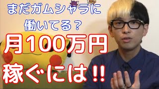 【ヒカル】【盲点⁈】社会には4つの働き方がある？ヒカルが自営業を始めたきっかけ‼︎【切り抜き】