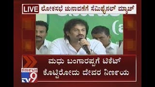 Madhu Bangrappa Press Meet Over By Polls At JDS Office In Bengaluru