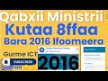 Firii Qormaata Ministrii Kutaa 8ffaa bar a 2016 ifoomeera