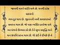 રોજ રાતે સુતા પહેલા આબે શબ્દો બોલી નાખો પછી જુઓ inspirational thoughts vastu shastra vastu tips