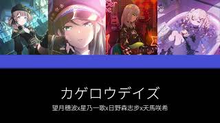 カゲロウデイズ  望月穗波x星乃一歌x日野森志步x天馬咲希  中日羅字幕