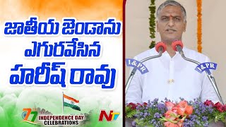 సిద్దిపేటలో మంత్రి హరీశ్‌రావు జెండాను ఎగురవేశారు Ntv