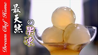 最天然的果凍【石花凍】天然水晶涼粉條，自製超簡單！Natural Jelly | 夢幻廚房在我家 ENG SUB