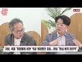 더잇슈 野 계엄법 개정 이유 이재명 쫄았나...