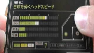 Y＆Pのオーナーズリーグ開封動画１２８