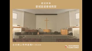 2021年12月12日 「以賽亞眼中的以馬內利」(以賽亞書7:10-14) - 黃皓澄傳道